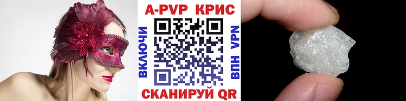 даркнет состав Новая Ладога A-PVP СК